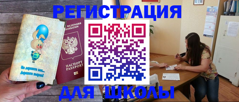 временная регистрация 2025 в Уяре