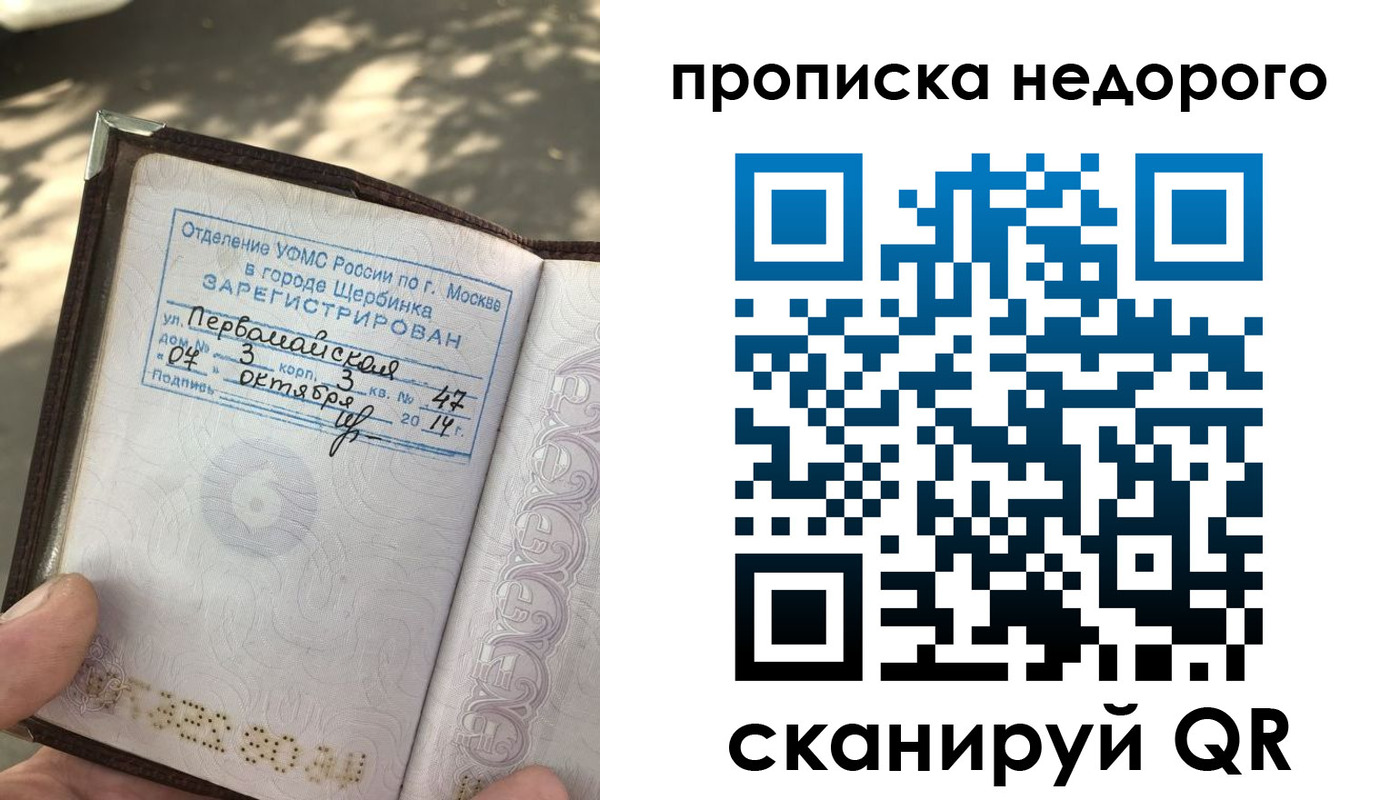 прописка для военкомата в Уяре