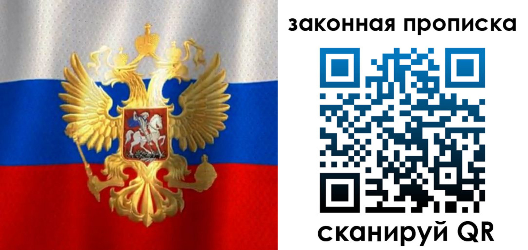 прописка 2025 в Уяре