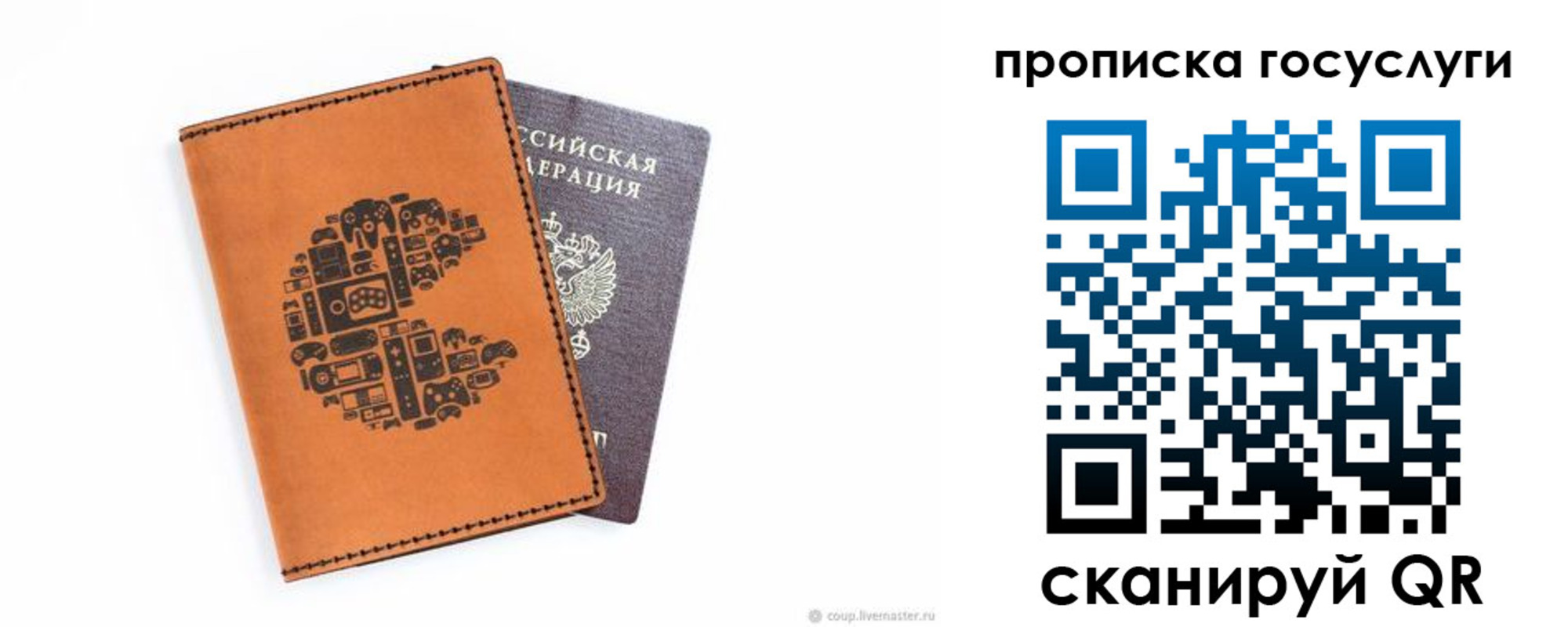 временная регистрация в Уяре