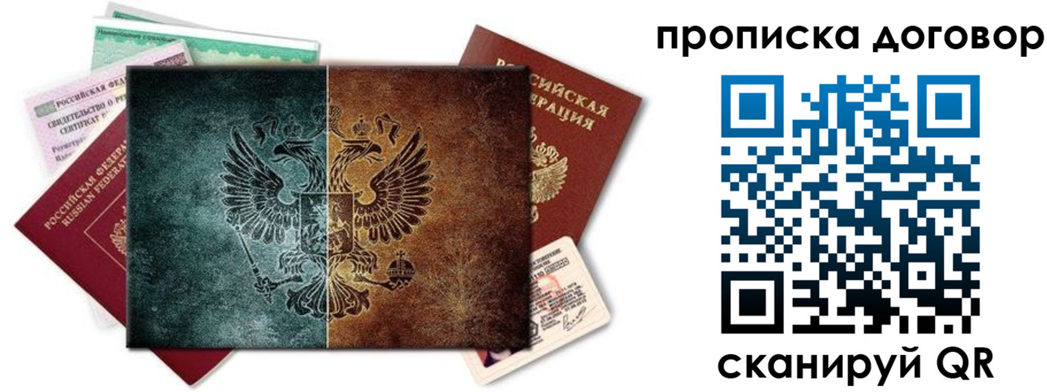 временная регистрация собственник в Уяре