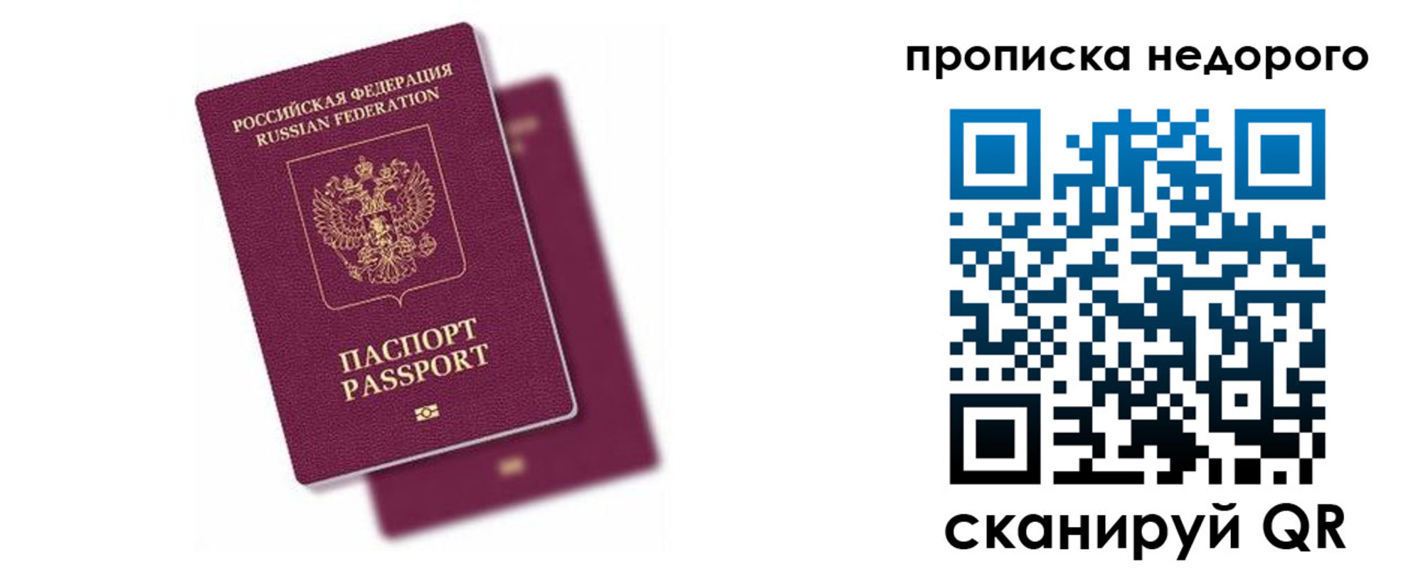 прописка иностранных граждан в Уяре