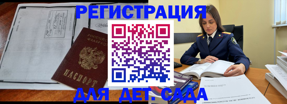 миграционный учет в Уяре