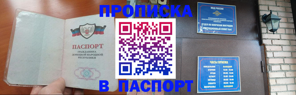 временная регистрация собственник в Уяре