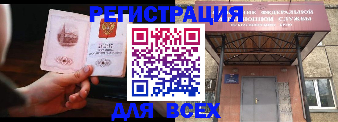 временная регистрация собственник в Уяре