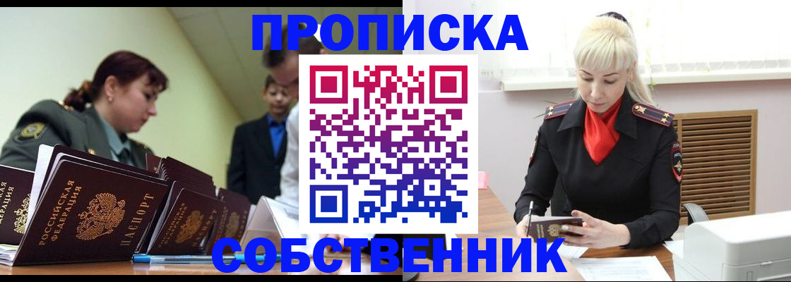 прописка иностранных граждан в Уяре