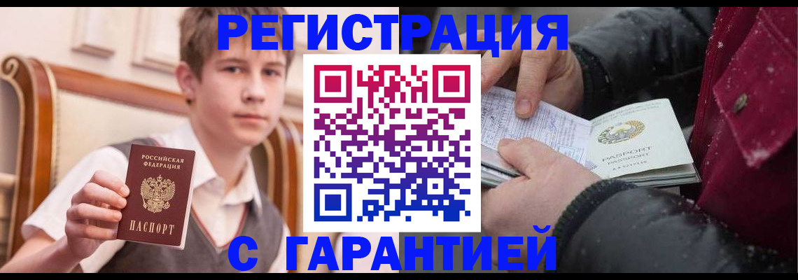 где прописаться в Уяре