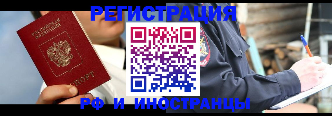 прописка гарантия в Уяре