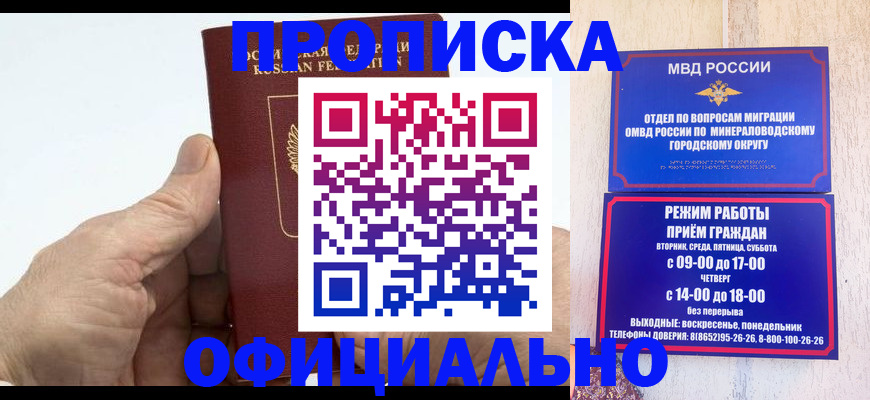 прописка ребенка в Уяре