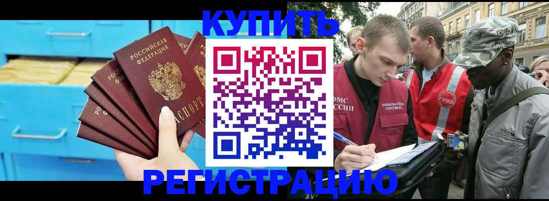прописка гарантия в Уяре