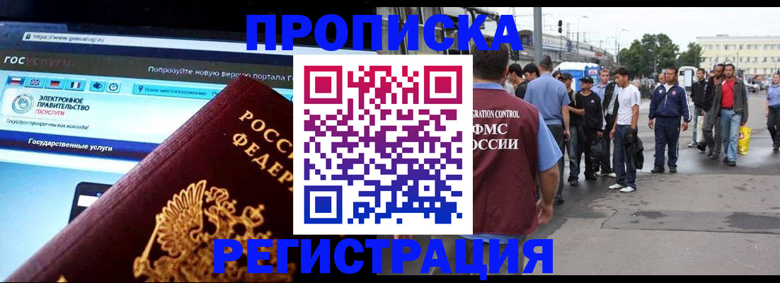 временная регистрация купить в Уяре