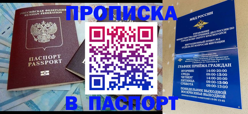 найти адрес прописки в Уяре