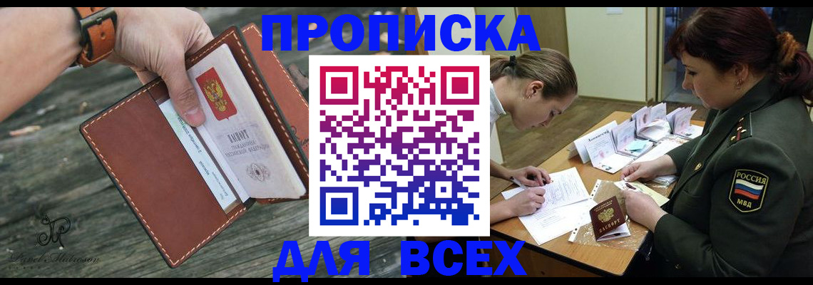 прописка паспорт в Уяре