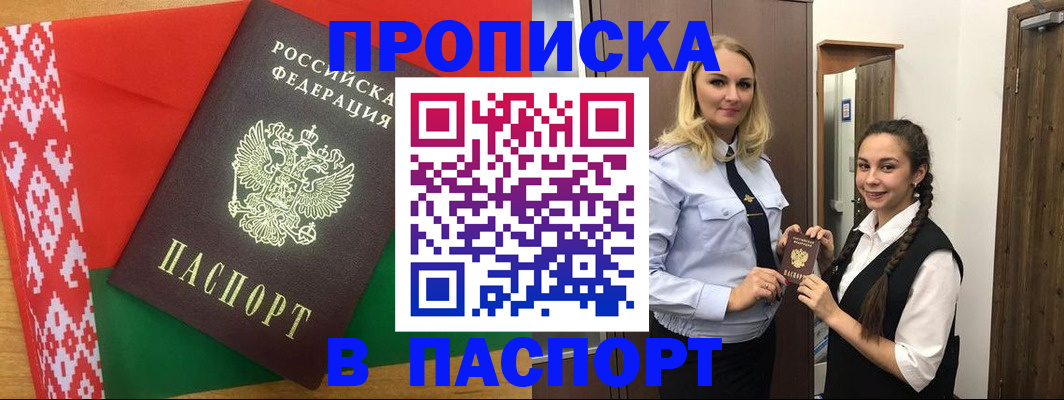 регистрация в Уяре